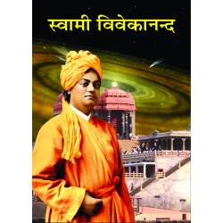 Swami Vivekanand